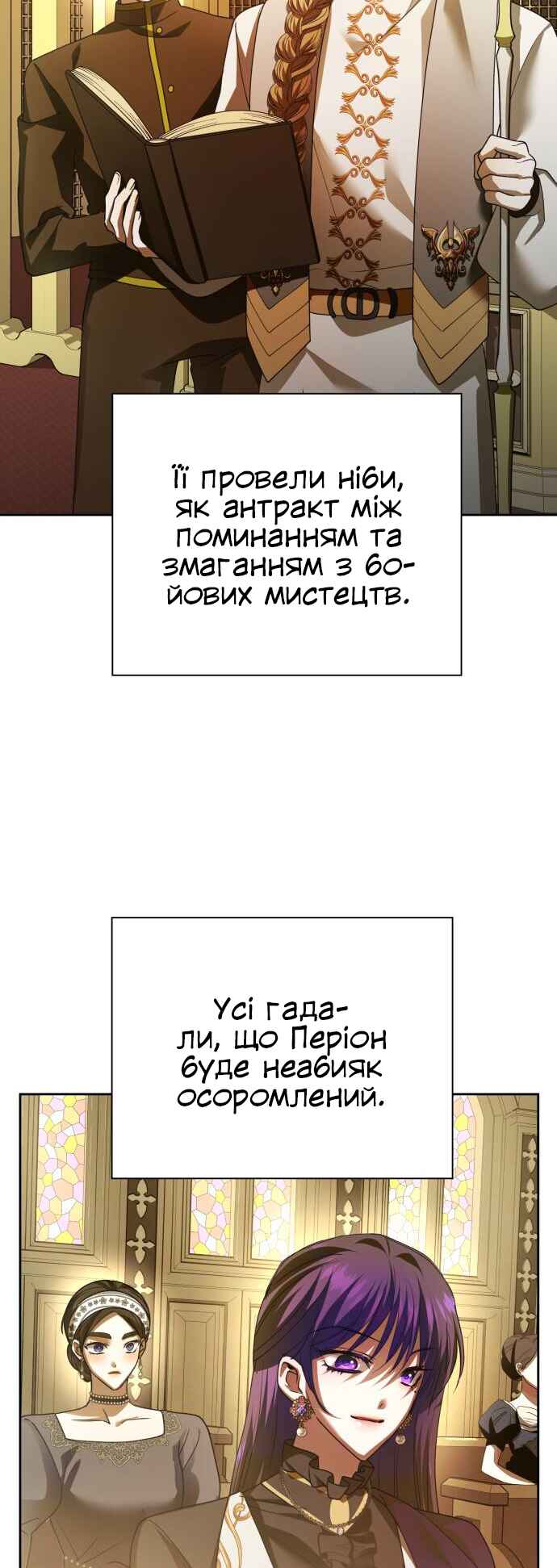 Chapter 115 - Page 46