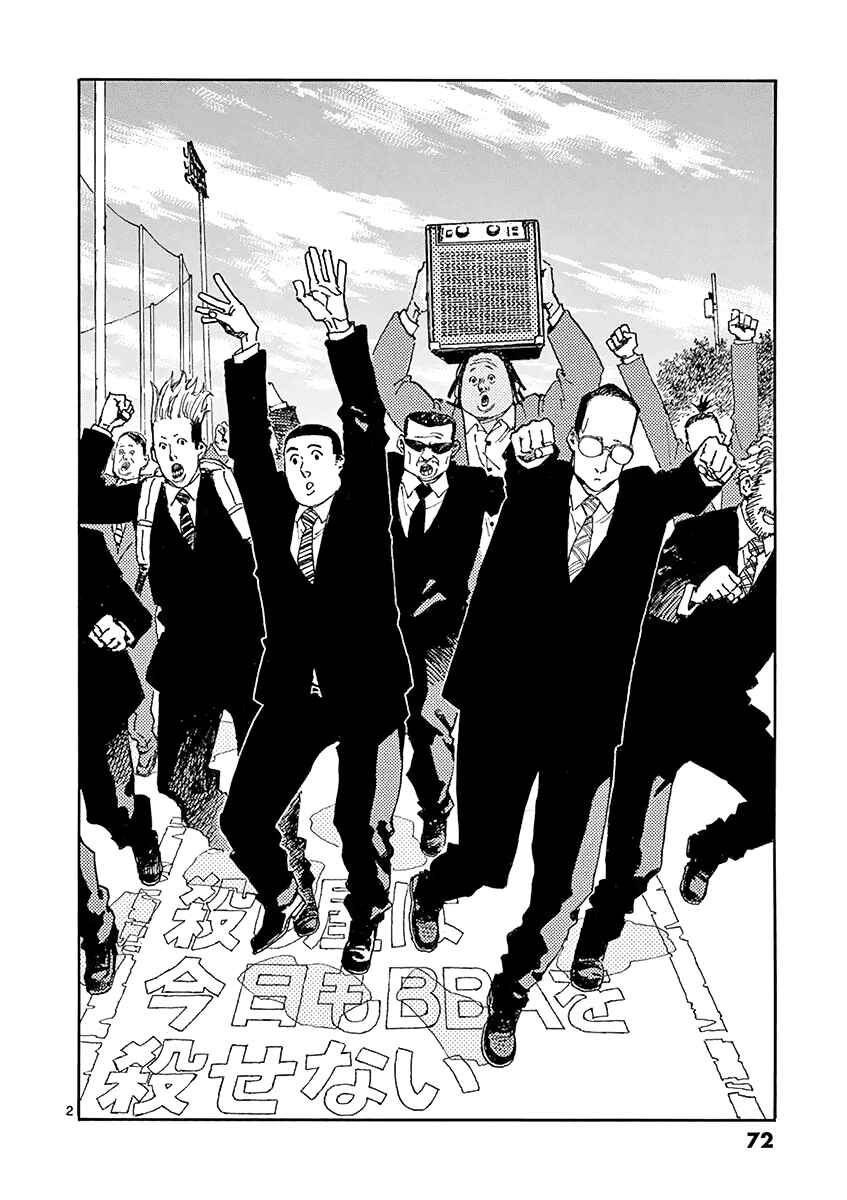 Chapter 13 - Page 2