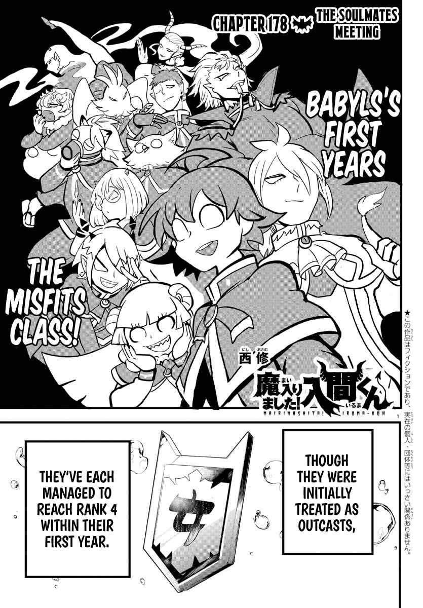 Chapter 178 - Page 1