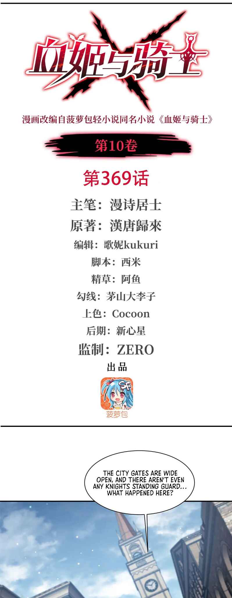 Chapter 369 - Page 2