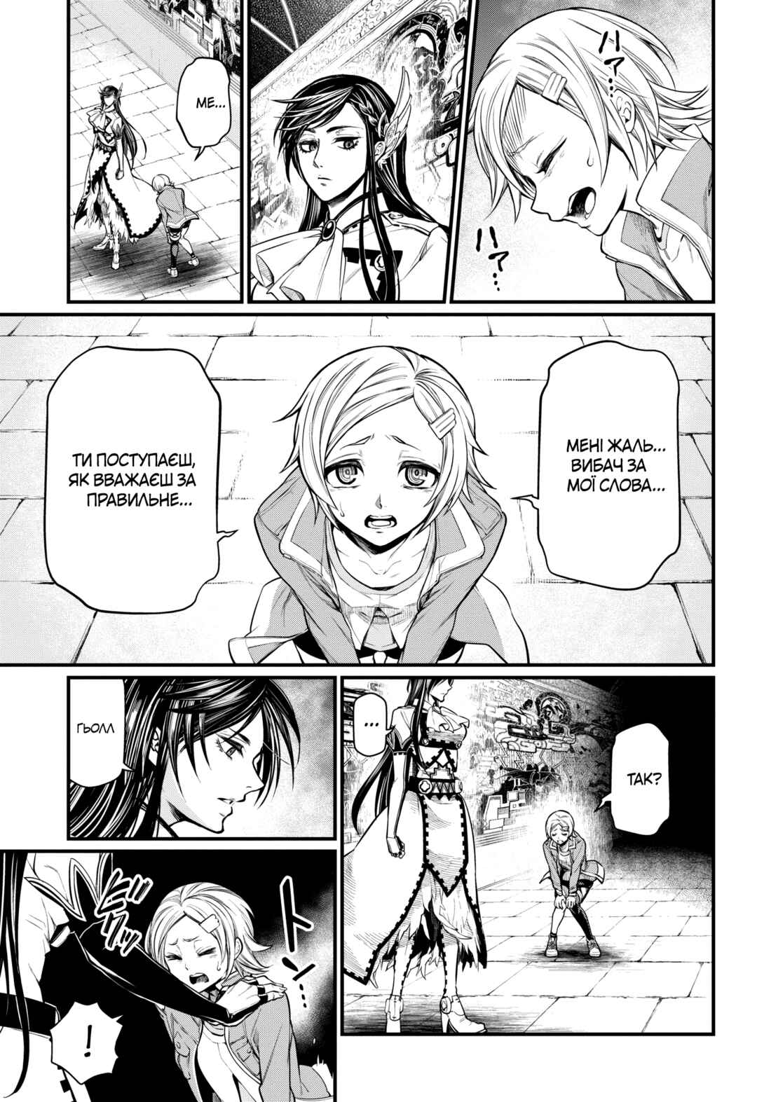 Chapter 31 - Page 4