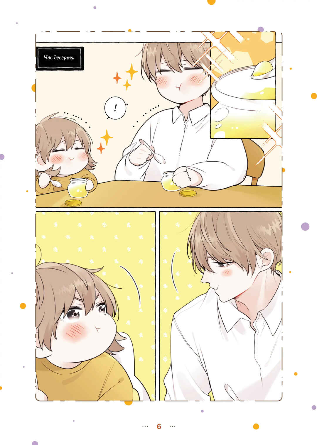 Chapter 10 - Page 6