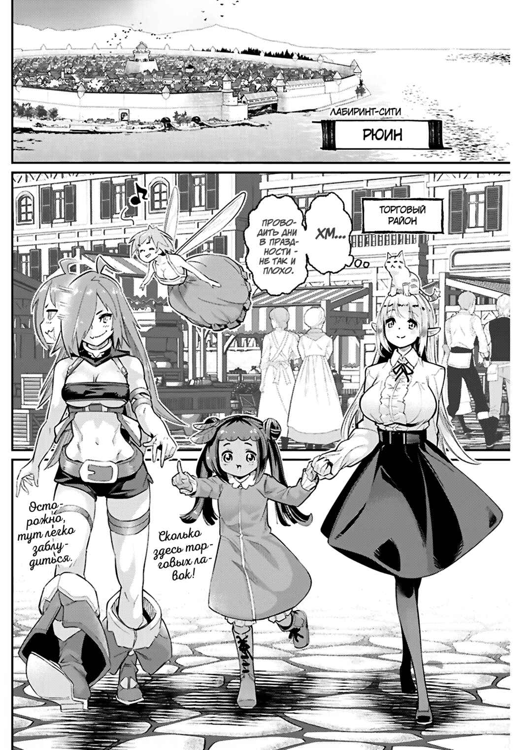 Chapter 80 - Page 12