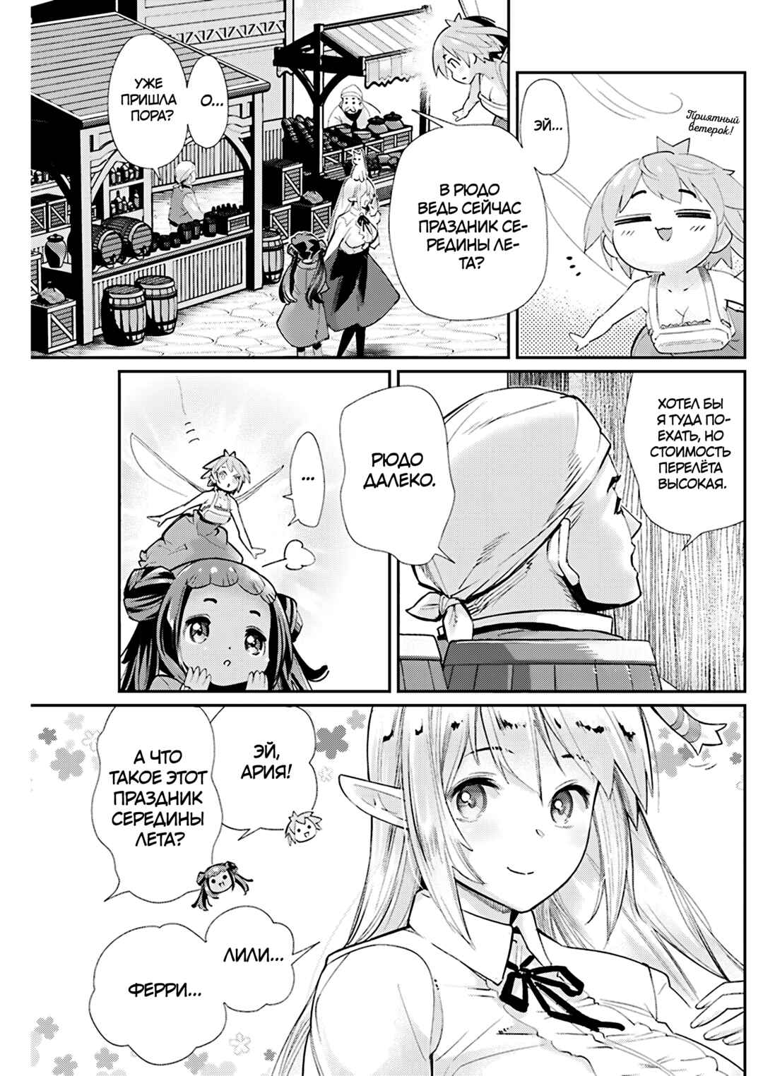 Chapter 80 - Page 13