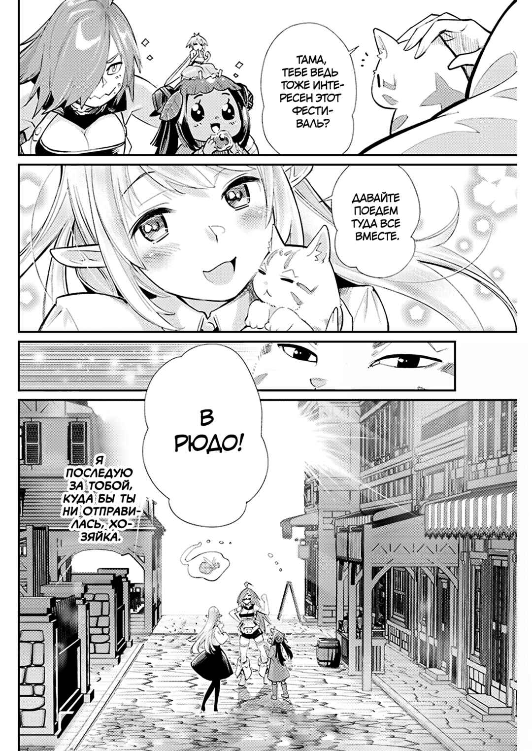 Chapter 80 - Page 17