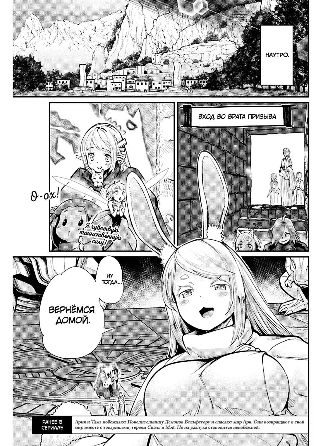 Chapter 80 - Page 2