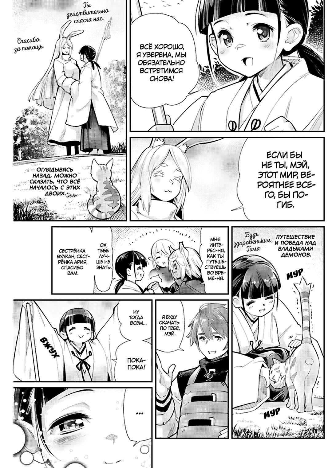 Chapter 80 - Page 7