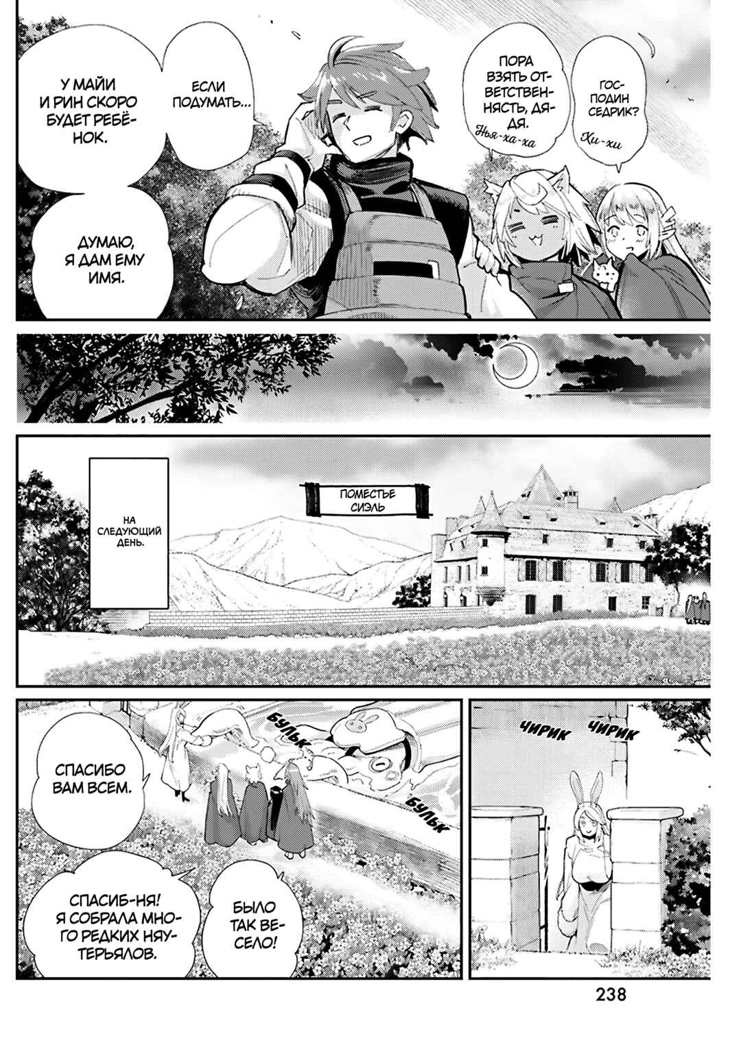 Chapter 80 - Page 9