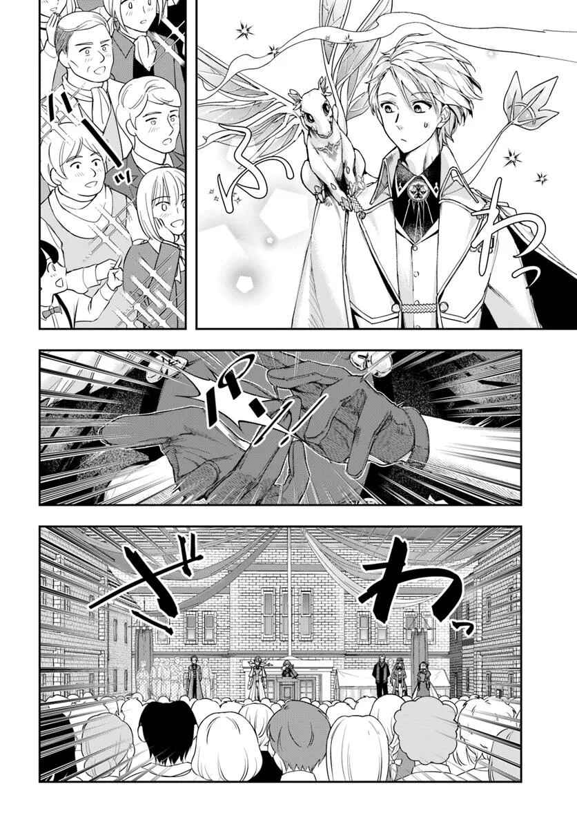 Chapter 36 - Page 10
