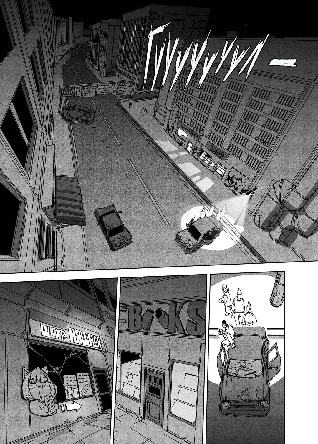 Chapter 18 - Page 4