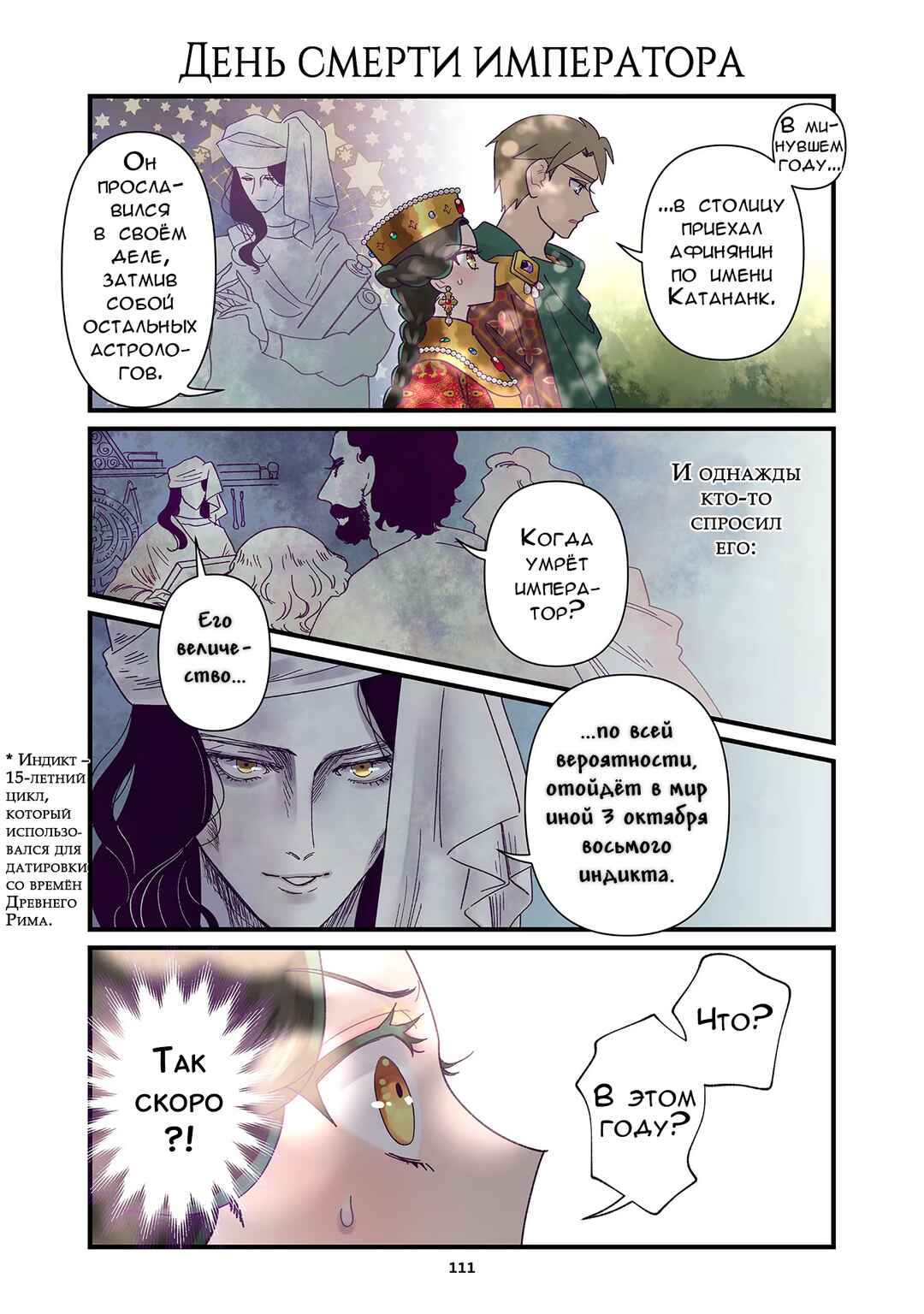 Chapter 202 - Page 1