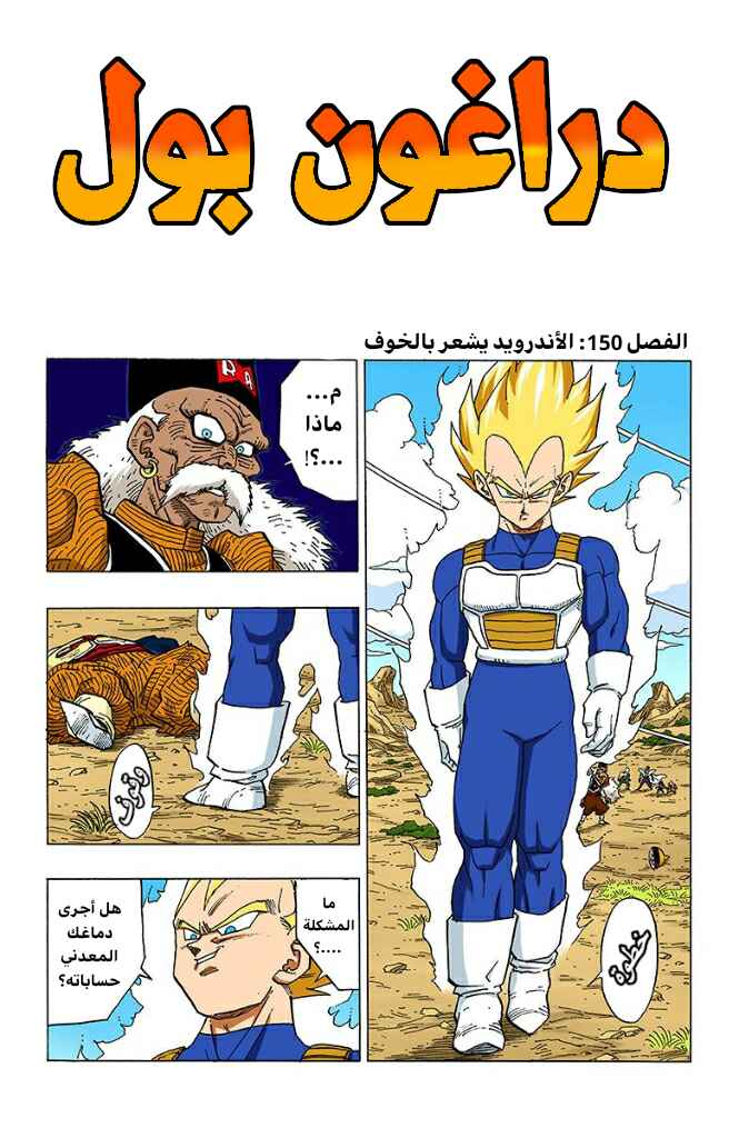 Chapter 344 - Page 1