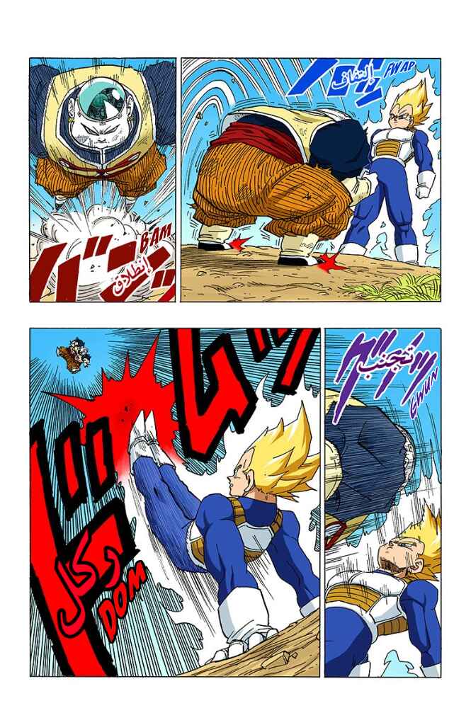 Chapter 344 - Page 2