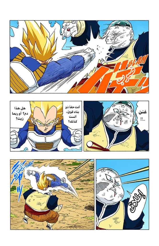 Chapter 344 - Page 4