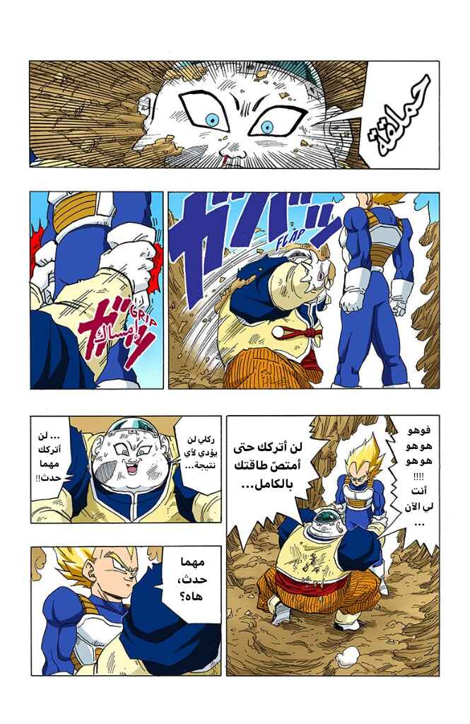 Chapter 344 - Page 7