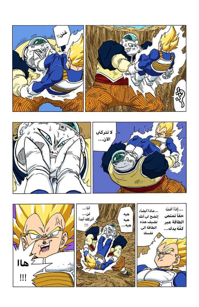 Chapter 344 - Page 8