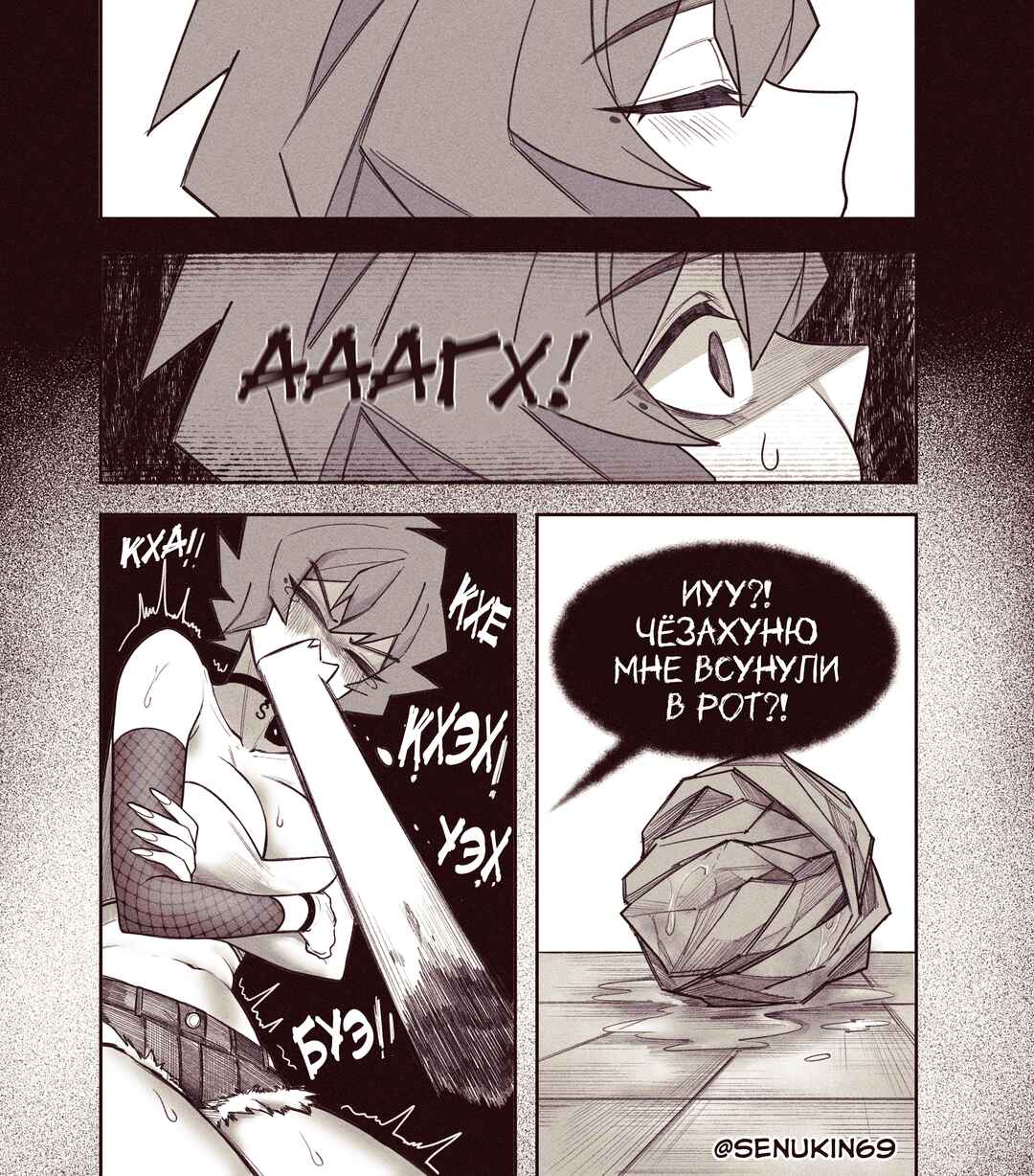 Chapter ? - Page 3