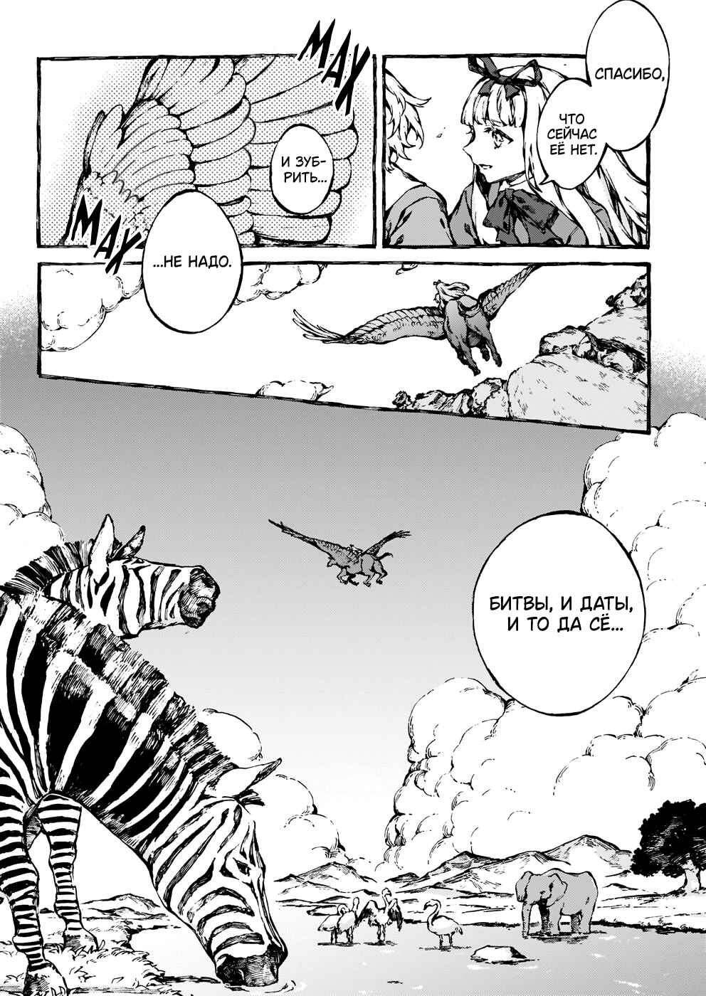 Chapter 24 - Page 12