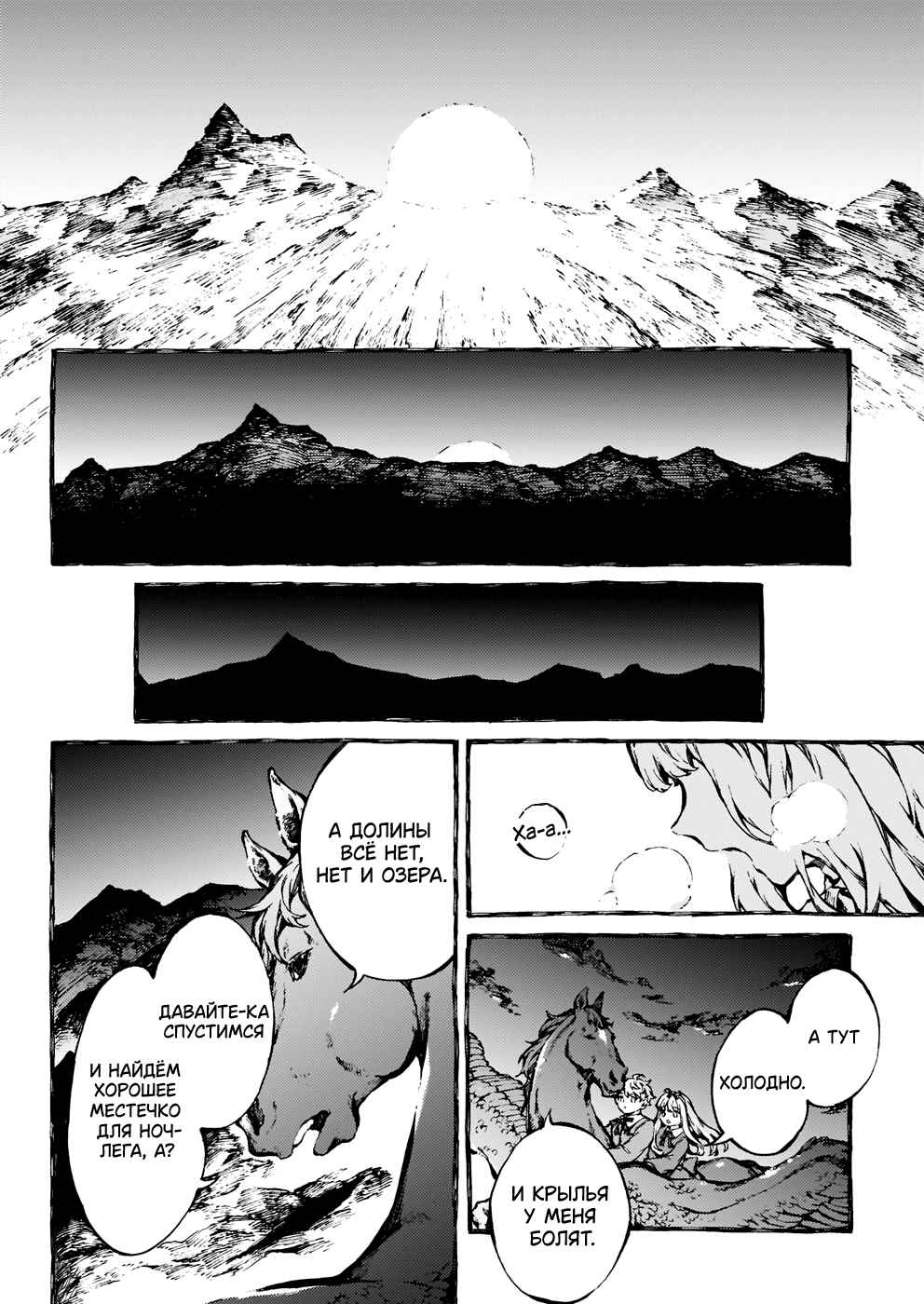 Chapter 24 - Page 14