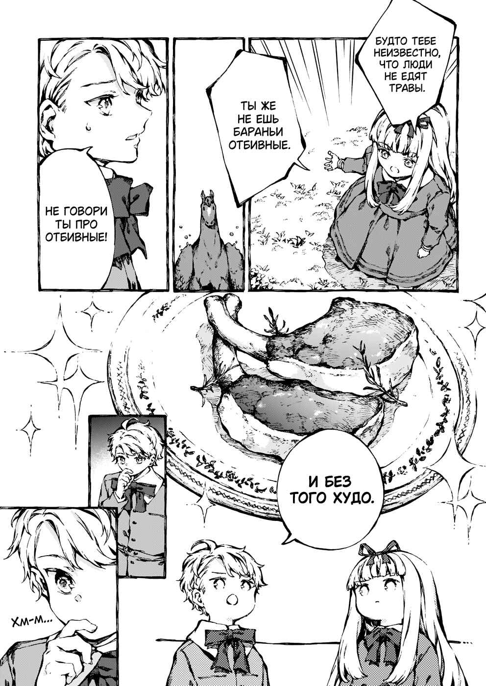 Chapter 24 - Page 21