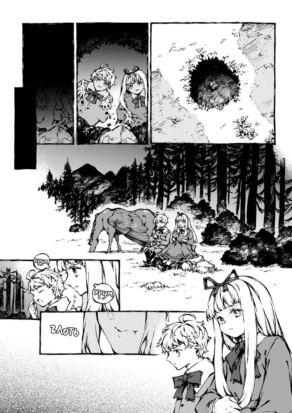 Chapter 24 - Page 25