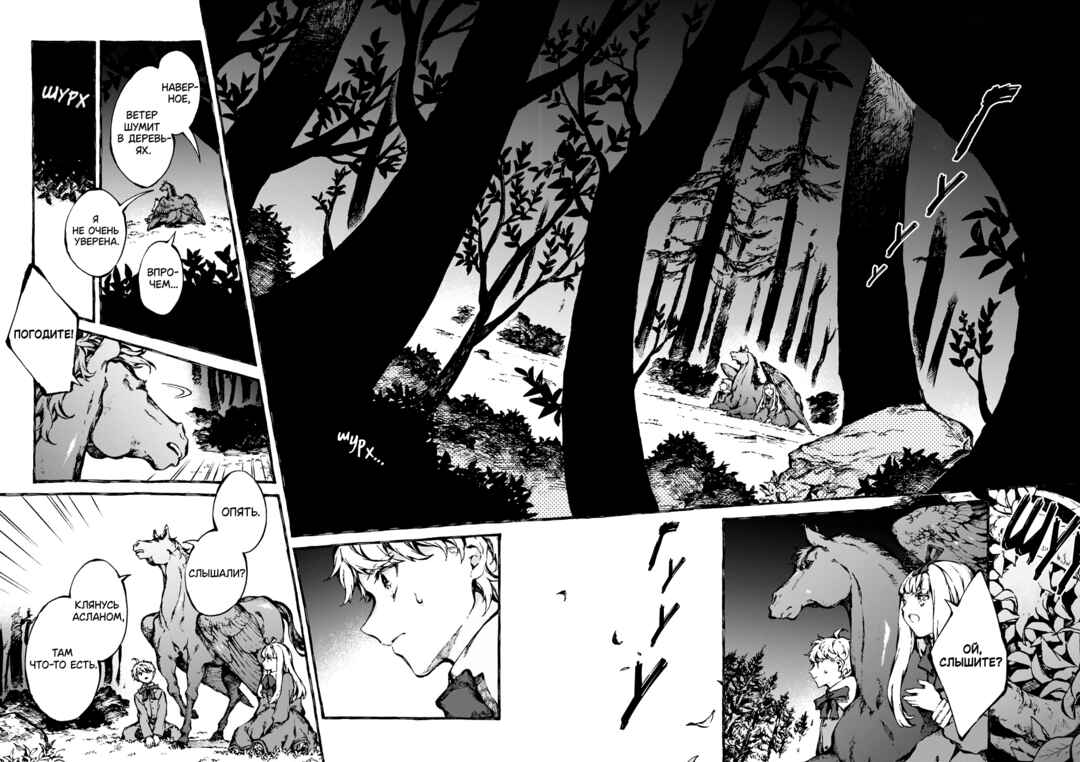 Chapter 24 - Page 28