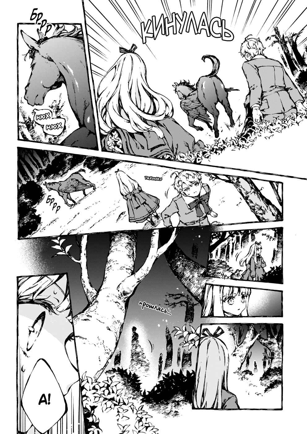 Chapter 24 - Page 29