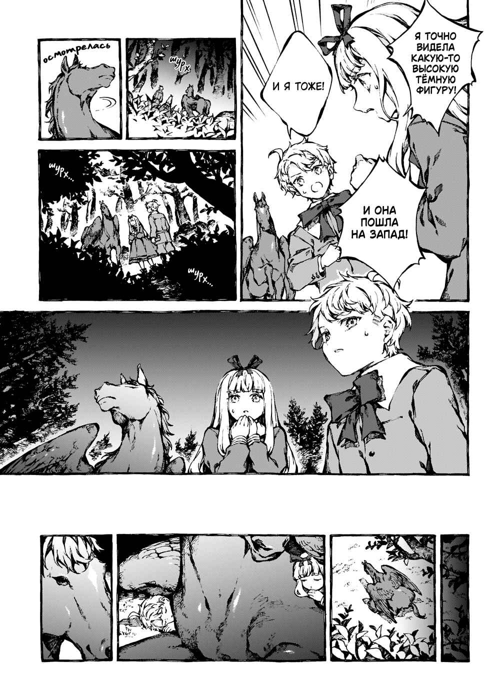 Chapter 24 - Page 30