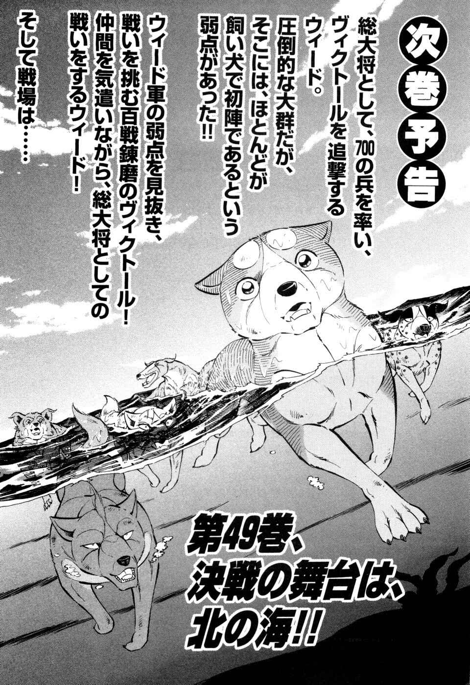 Chapter 403 - Page 26