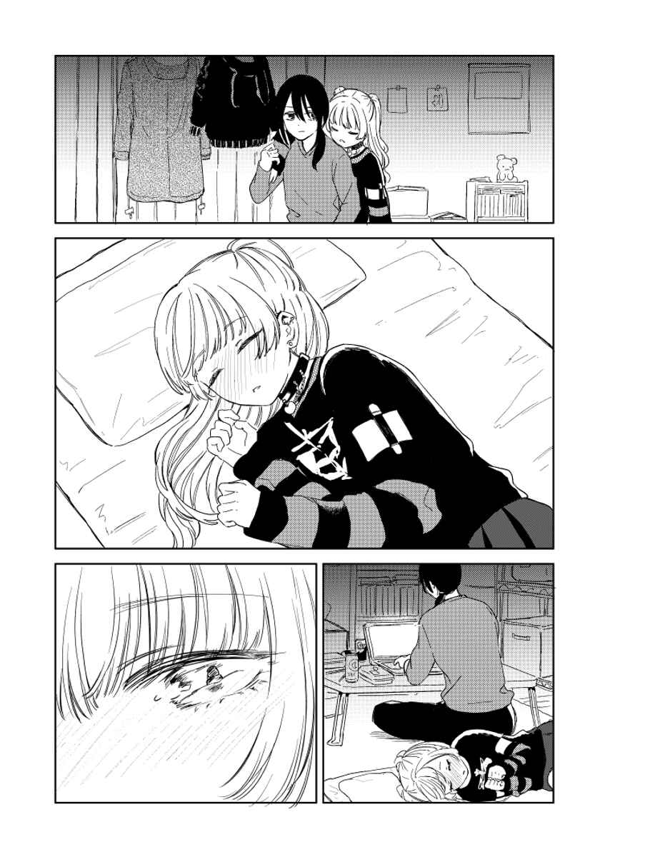 Chapter ? - Page 4