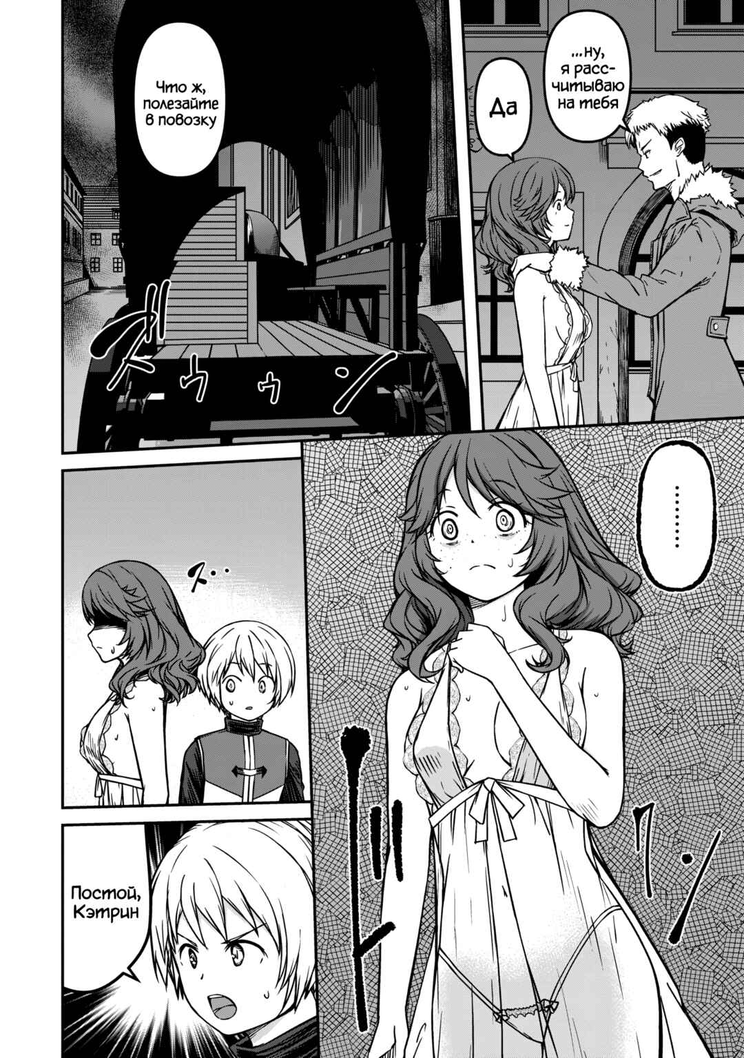 Chapter 8 - Page 22