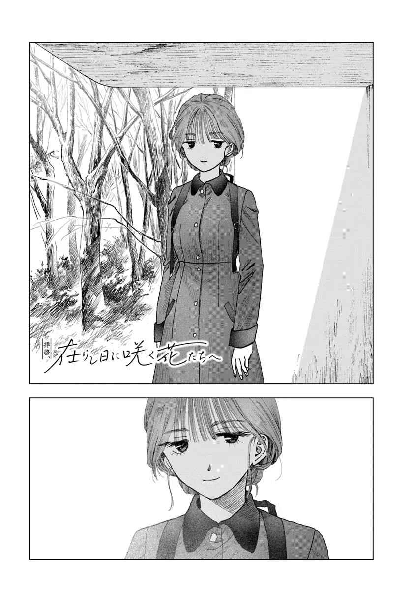 Chapter 10 - Page 2