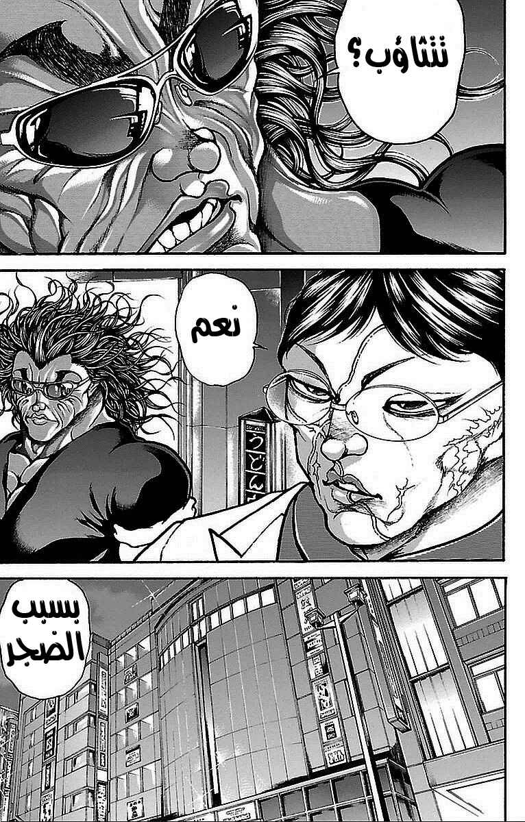 Chapter 15 - Page 2