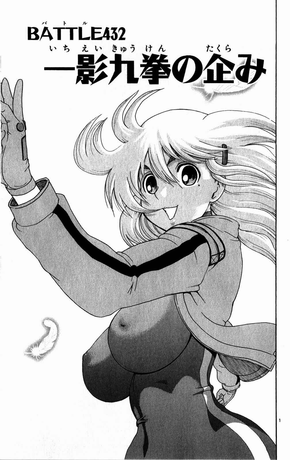 Chapter 432 - Page 1