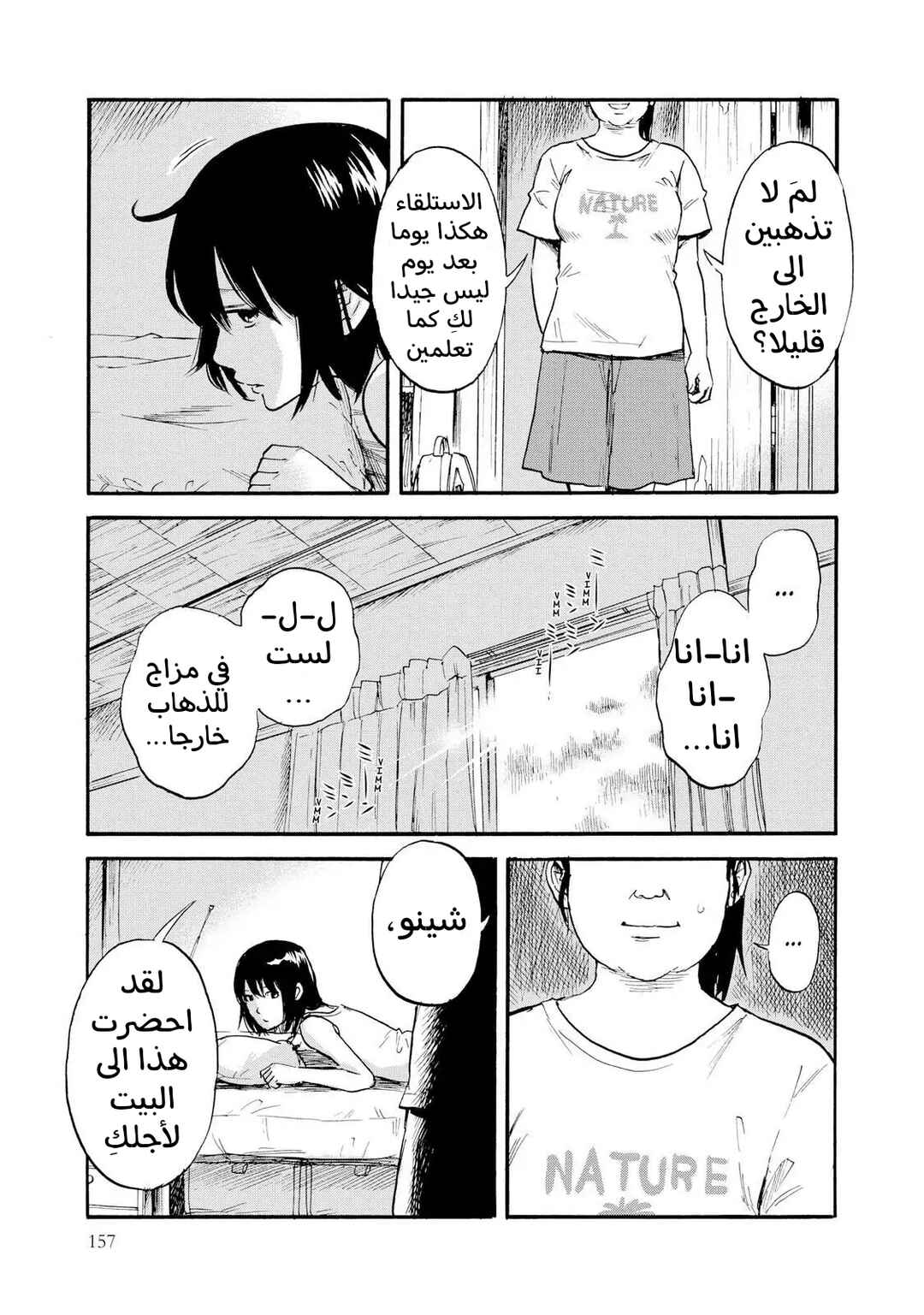 Chapter 9 - Page 3