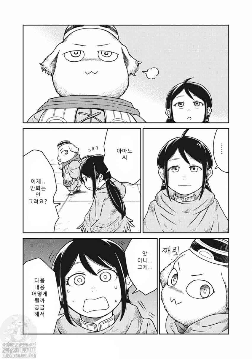 Chapter 10 - Page 21