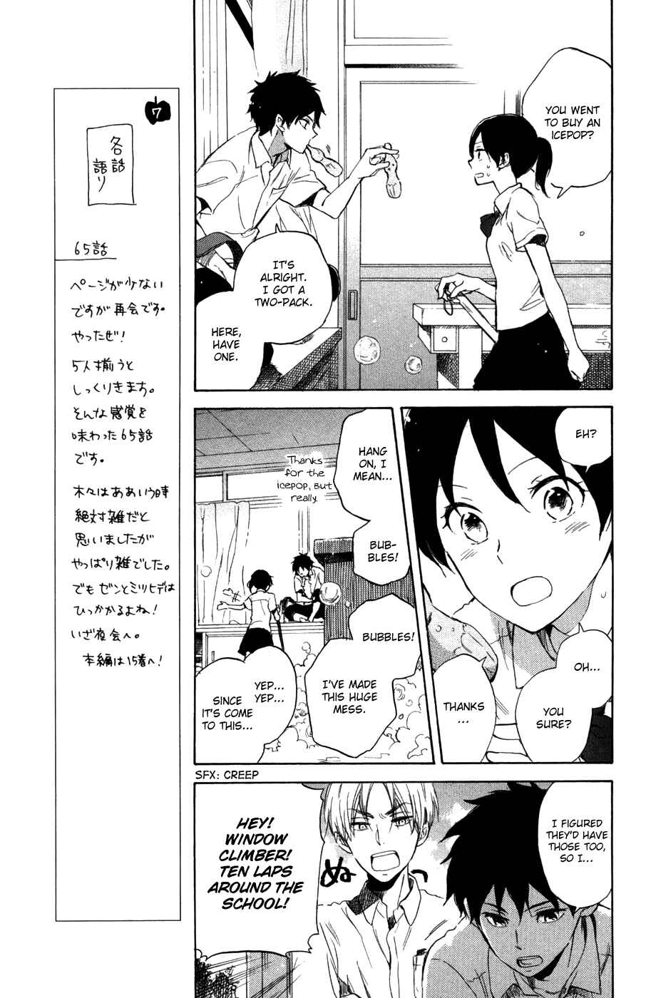 Chapter 65.2 - Page 12