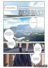 Chapter 1 - Page 3