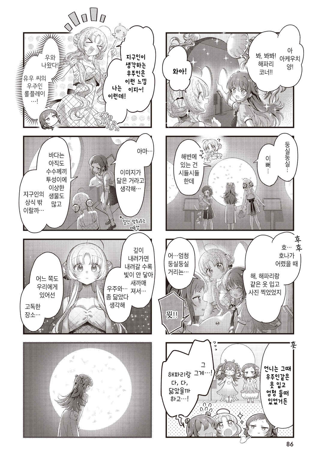 Chapter 62 - Page 4