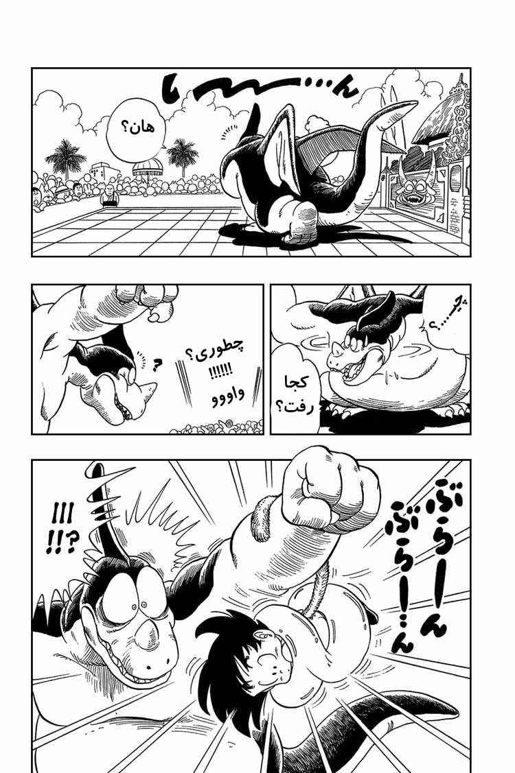 Chapter 40 - Page 10