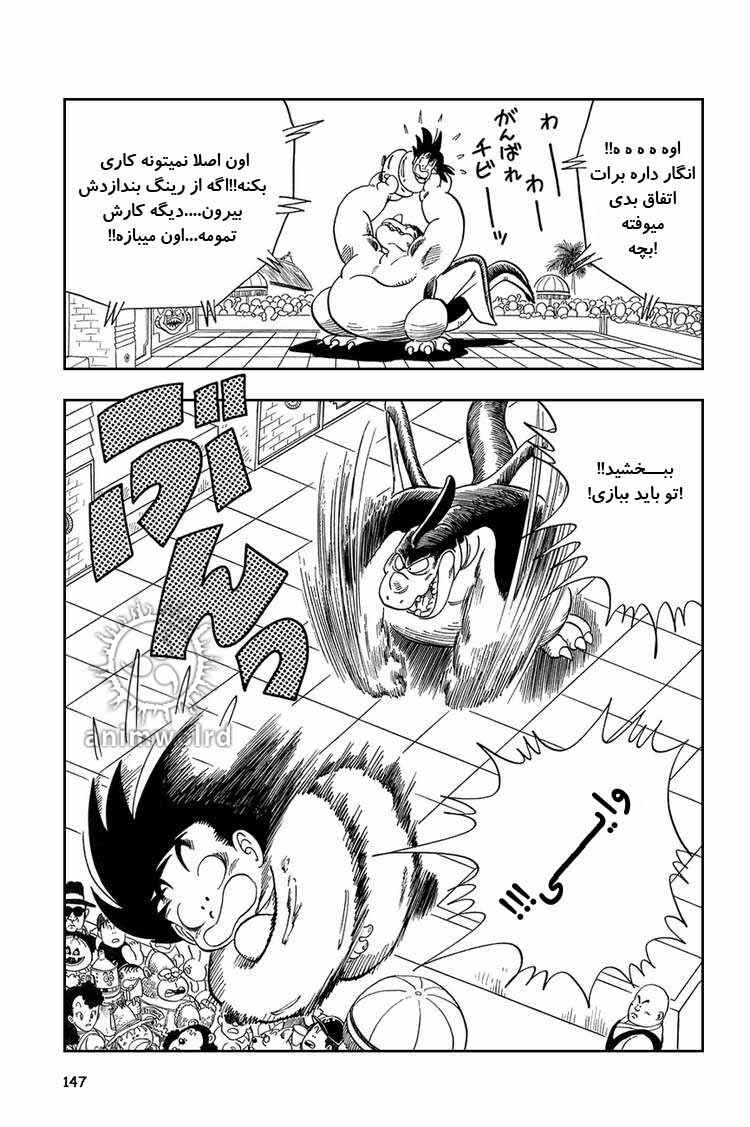 Chapter 40 - Page 3