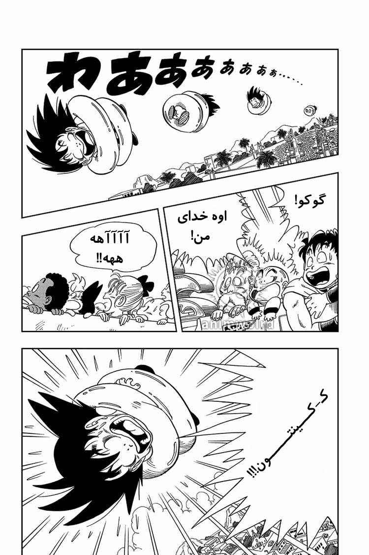 Chapter 40 - Page 4