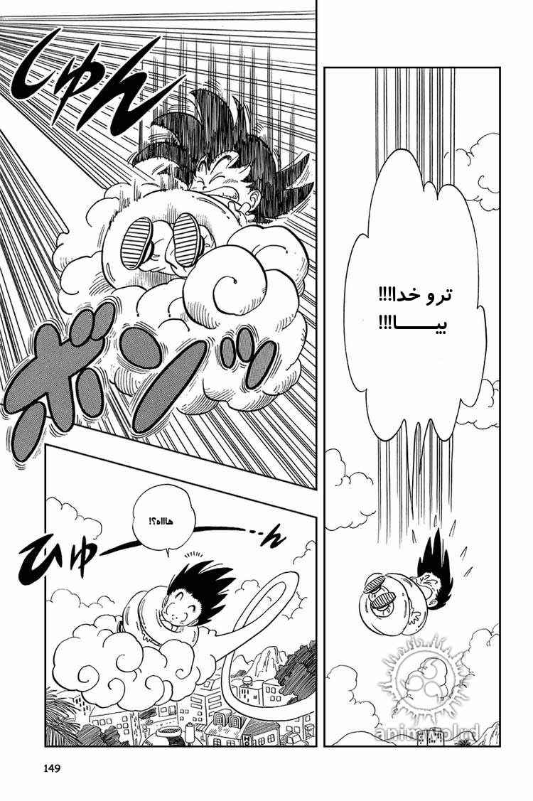 Chapter 40 - Page 5