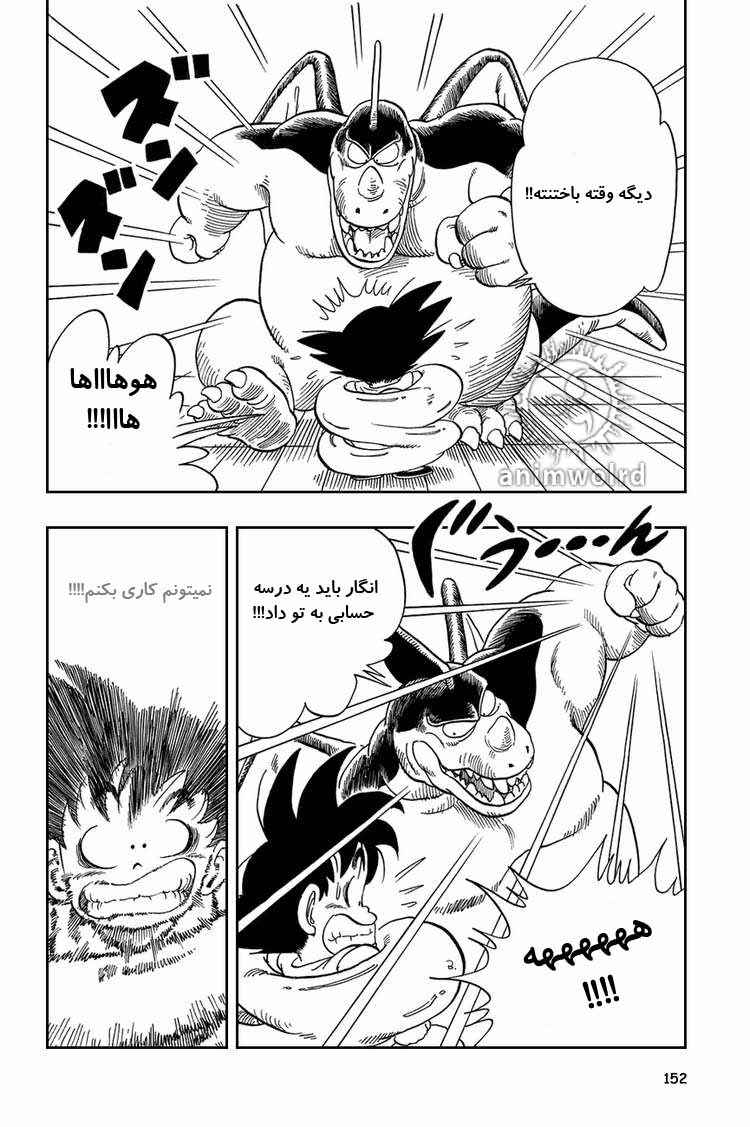Chapter 40 - Page 8