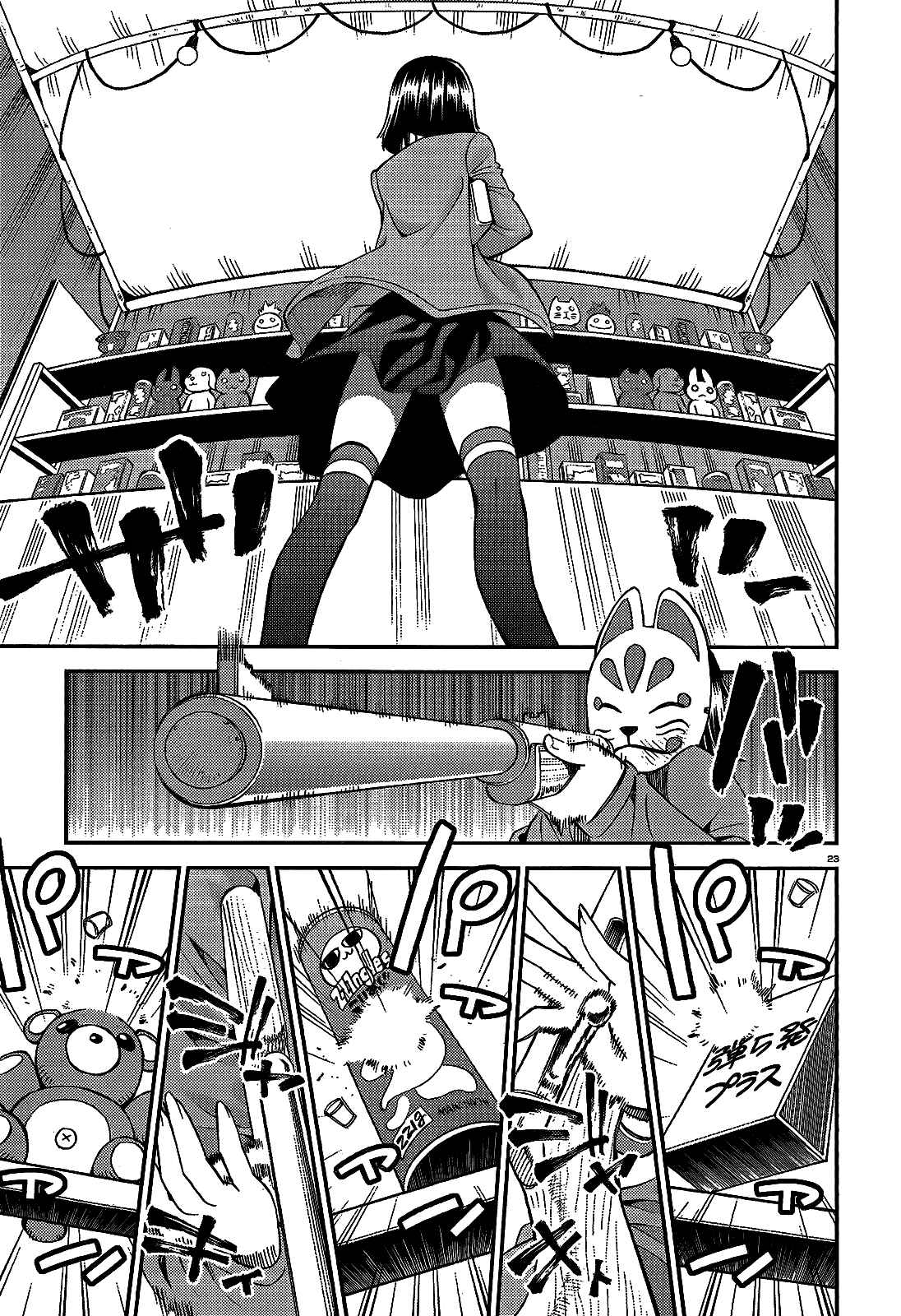 Chapter 42 - Page 24