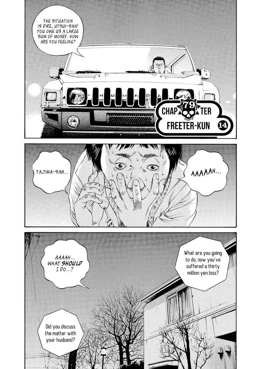 Chapter 79 - Page 1