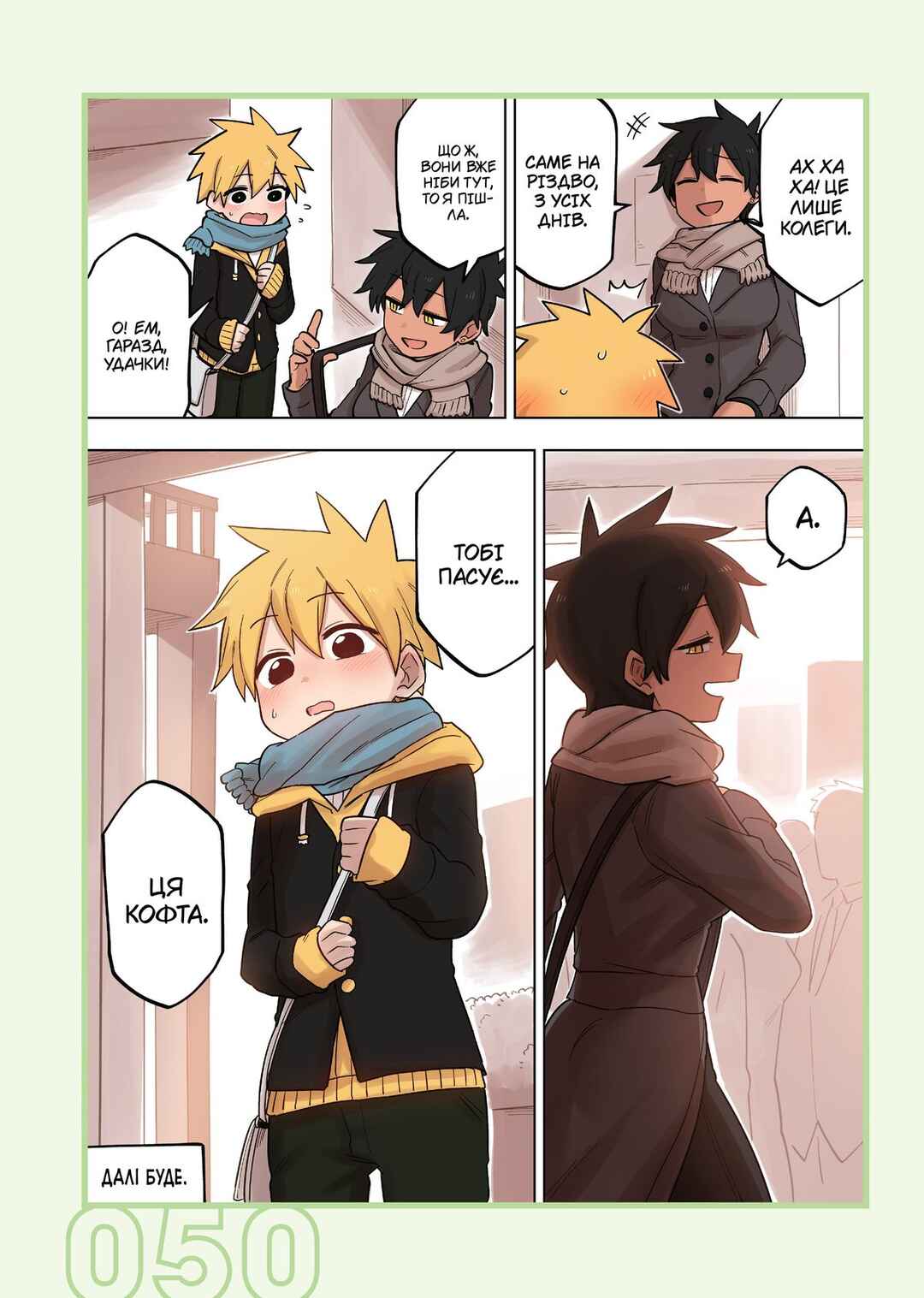 Chapter 131 - Page 4