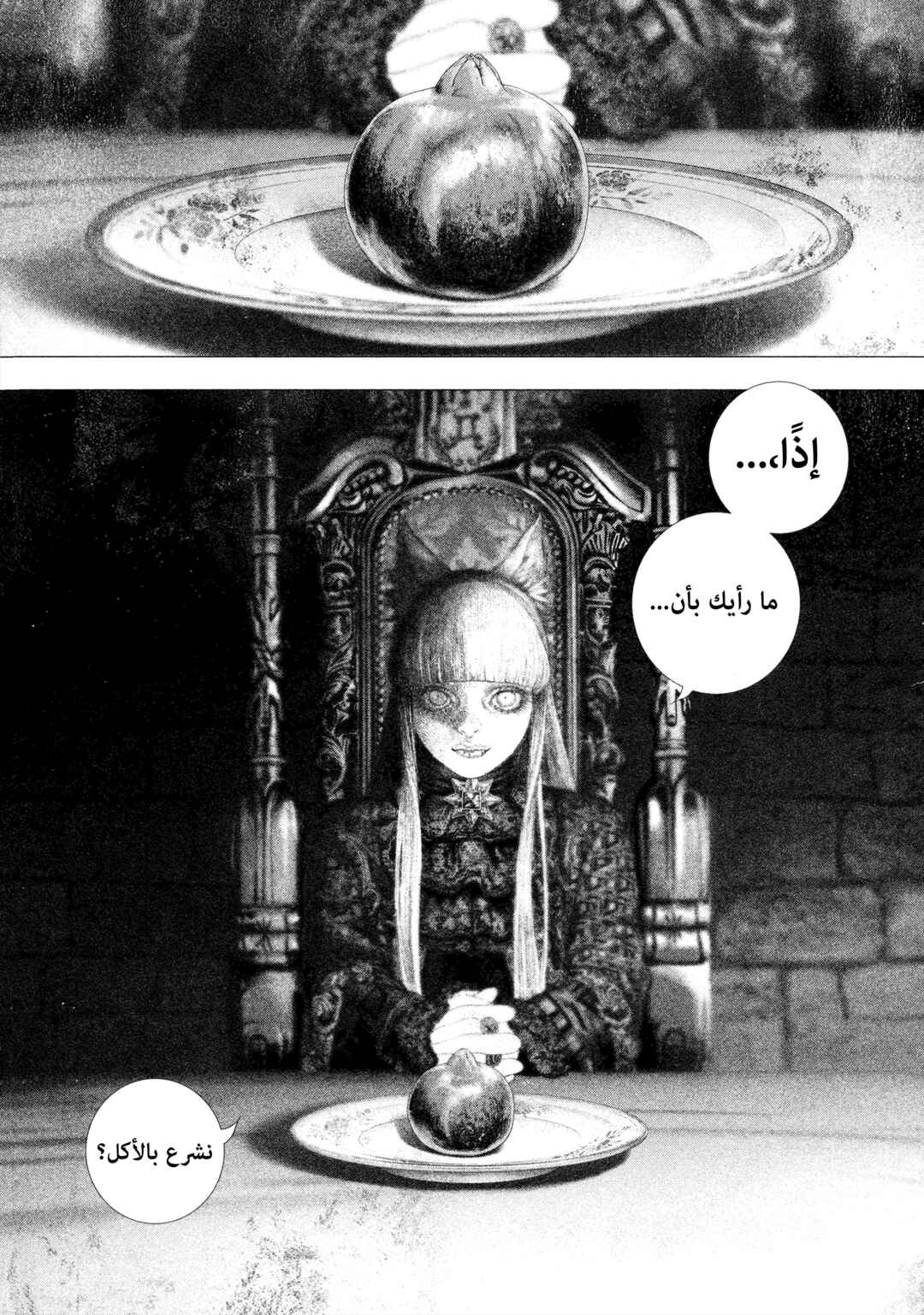 Chapter 34 - Page 12