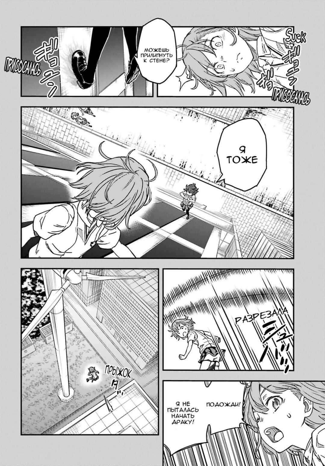 Chapter 139.1 - Page 10