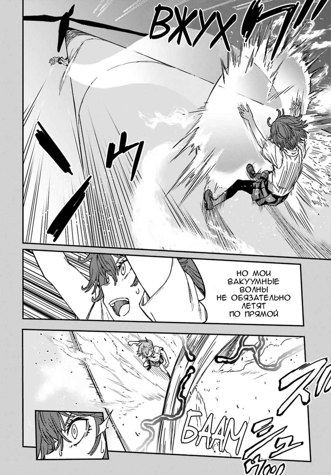 Chapter 139.1 - Page 12